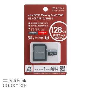 SoftBank SELECTION microSDXC [J[h 128GB U3 / CLASS 10 / UHS-I