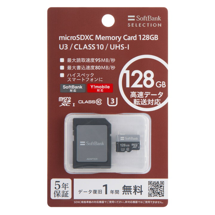 楽天市場】SoftBank SELECTION microSDXC メモリーカード 128GB U3 