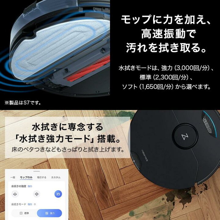 楽天市場】ロボット掃除機 Roborock ロボロック S7 MAXV ULTRA 黒 