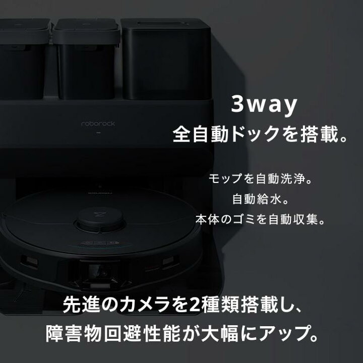 楽天市場】ロボット掃除機 Roborock ロボロック S7 MAXV ULTRA 黒 