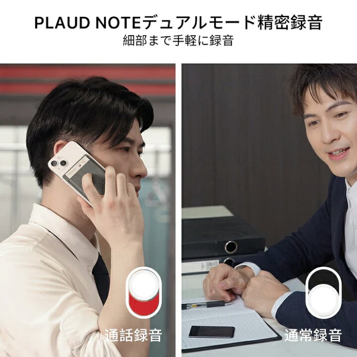 楽天市場】【サポート安心正規品】 ボイスレコーダー PLAUD NOTE  
