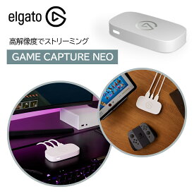 【正規代理店】 ゲームキャプチャー Elgato エルガト GAME CAPTURE NEO l 高解像度 ストリーミングして記録 4K60 HDR 1080p60 プレステ Xbox Nintendo Switch対応 10GBI9901 録画 アプリ PS5 PS4 録画機能 配信 1080p 60fps PC パソコン 実況 TikTok Twitch 生放送