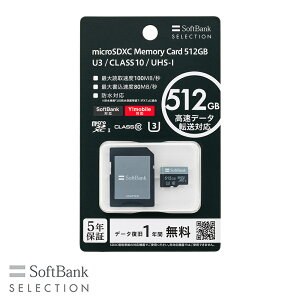 SoftBank SELECTION microSDXC [J[h 512GB U3 / CLASS10 / UHS-I \tgoNZNV SB-SD24-512GMC