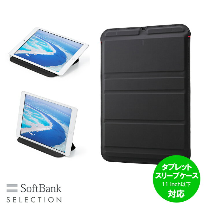 楽天市場】SoftBankSELECTIONソフトバンクセレクション抗菌タブレット 