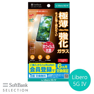 SoftBank SELECTION RECX R ɔ یKX for Libero 5G IV SB-A062-GAZT/SMKV