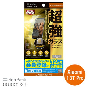 SoftBank SELECTION ULTRA STRONG  یKX for Xiaomi 13T Pro SB-A063-GAXI/US