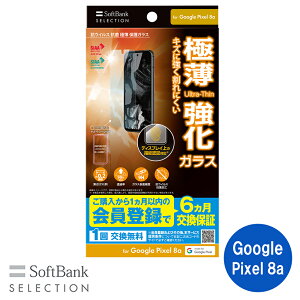 SoftBank SELECTION RECX R ɔ یKX for Google Pixel 8a SB-A068-GAGG/SMKV