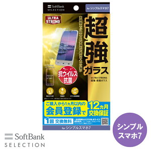 SoftBank SELECTION ULTRA STRONG ���� �ی�K���X for �V���v���X�}�z7 SB-A071-GASH/US