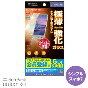 SoftBank SELECTION �R�E�C���X �R�� �ɔ� �ی�K���X for �V���v���X�}�z7 SB-A071-GASH/SMKV