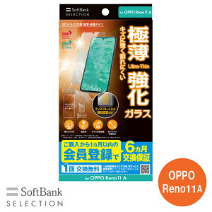 SoftBank SELECTION RECX R ɔ یKX for OPPO Reno11 A SB-A073-GAOP/SMKV \tgoNZNV