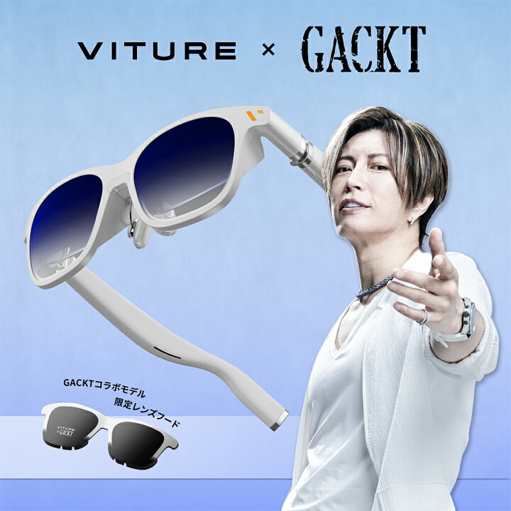 VITURE Pro XRグラス 