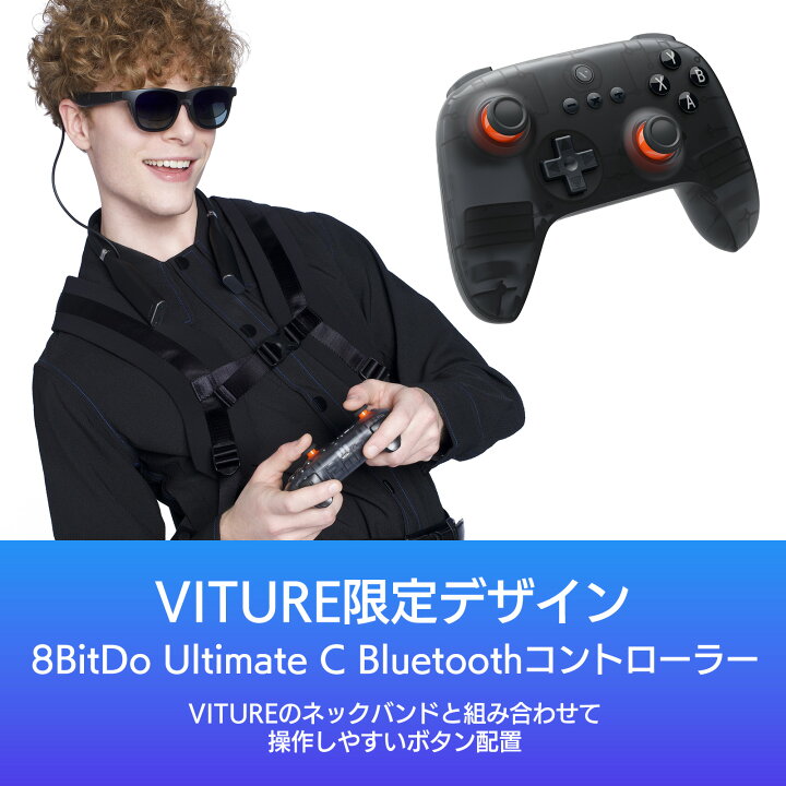 楽天市場】正規品 VITURE×8BitDo Ultimate C Bluetoothコントローラー 