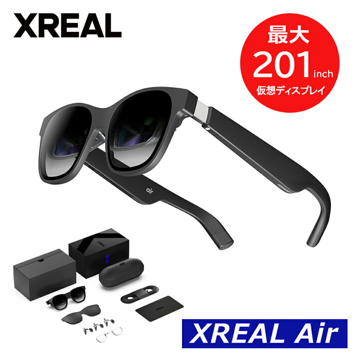 楽天市場】【10/1 価格改定】【サポート安心正規品】 XREAL Air NR 