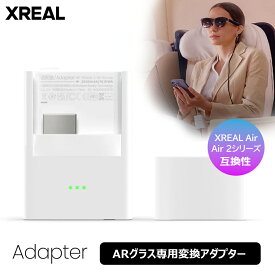 XREAL Adapter アダプター ZUA2R2 エックスリアル ゲーム iPhone接続