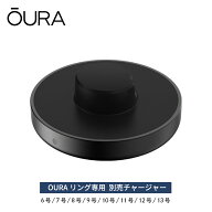 【正規品】Oura Ring 充電器 オーラリング 第3世代 6号～13号 2台目 Gen3 Horizon Heritage チャージャー