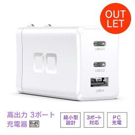 ★ アウトレット ★ CIO GaN 65W 充電器 ホワイト ACプラグタイプ GaN65W急速充電器 PD/PPS対応 3ポート USB-C（Type-C）×2 USB-A×1 CIO-G65W2C1A