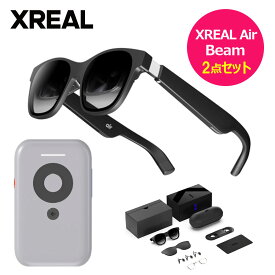 【入門モデル】 XREAL Air NR-7100RGL + XREAL Beam NR-8101AGL エックスリアル 仮想ディスプレイ 空間ディスプレイ ステレオサウンド 3.5時間の長持ちバッテリー スマートフォン/ゲーム機/PCへの有線接続可能
