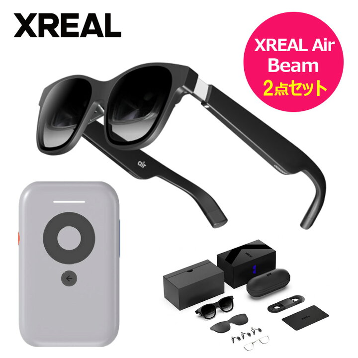 楽天市場】【入門モデル】 XREAL Air NR-7100RGL + XREAL Beam NR 