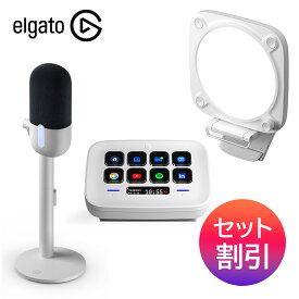 セット割引 Elgato エルガト Key Light Neo ＋ Wave Neo ＋ Stream Deck Neo