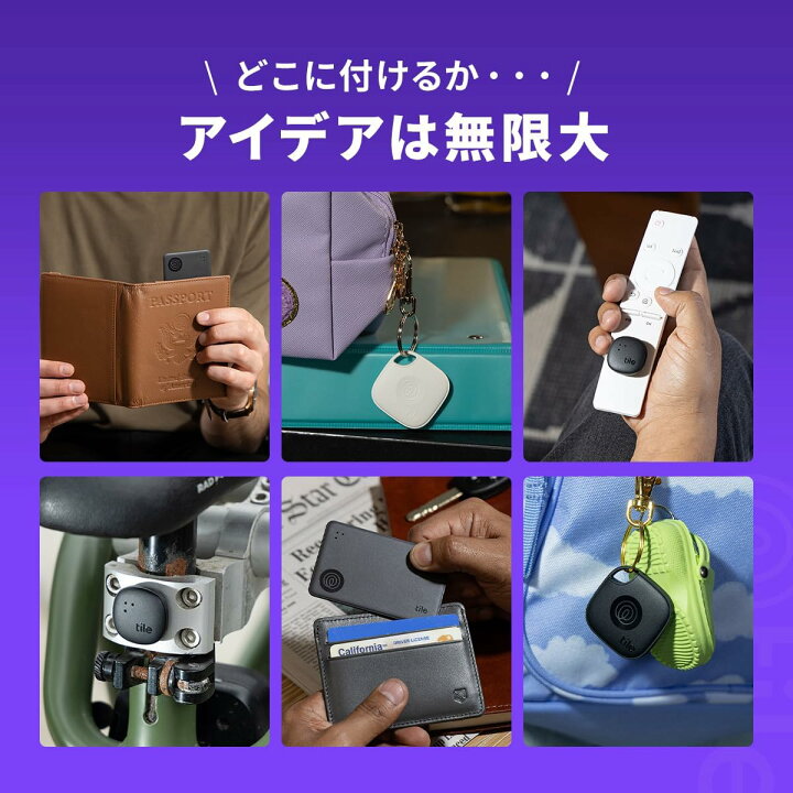 楽天市場】Life360 Tile Mate (2024) カラー 4個パック/電池交換不可  