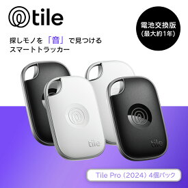 【28％OFF SALE　6/26まで！】スマートトラッカー Life360 Tile Pro (2024) ブラック&ホワイト 4個パック/電池交換版(最大約1年) タイルプロ IP68 Bluetoothトラッカー 探し物 RE-61124-AP スマートタグ 紛失防止タグ