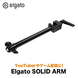 ELGATO GKg SOLID ARM \bhA[ Multi Mount System }`}EgVXe  t X`[ Nv|[ J Ɩu X}z foCX zM @ CuzM  Be A[