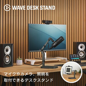 Elgato Wave Desk Stand X^WI}EgA[ }CNX^h GKg fXNX^h RpNg 10AAU9901