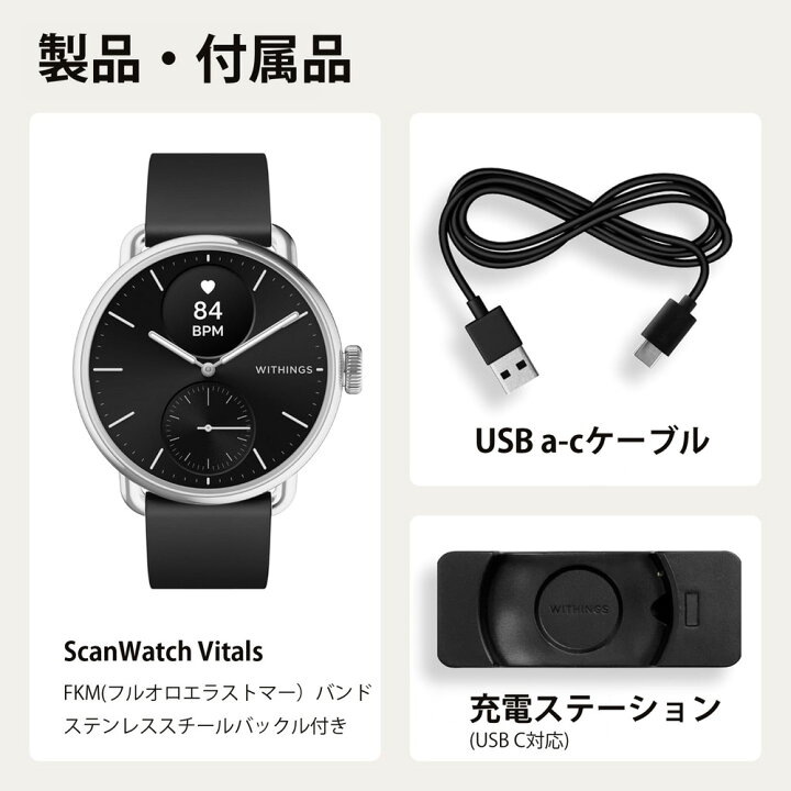 楽天市場】スマートウォッチ Withings ScanWatch Vitals 38mm Black 