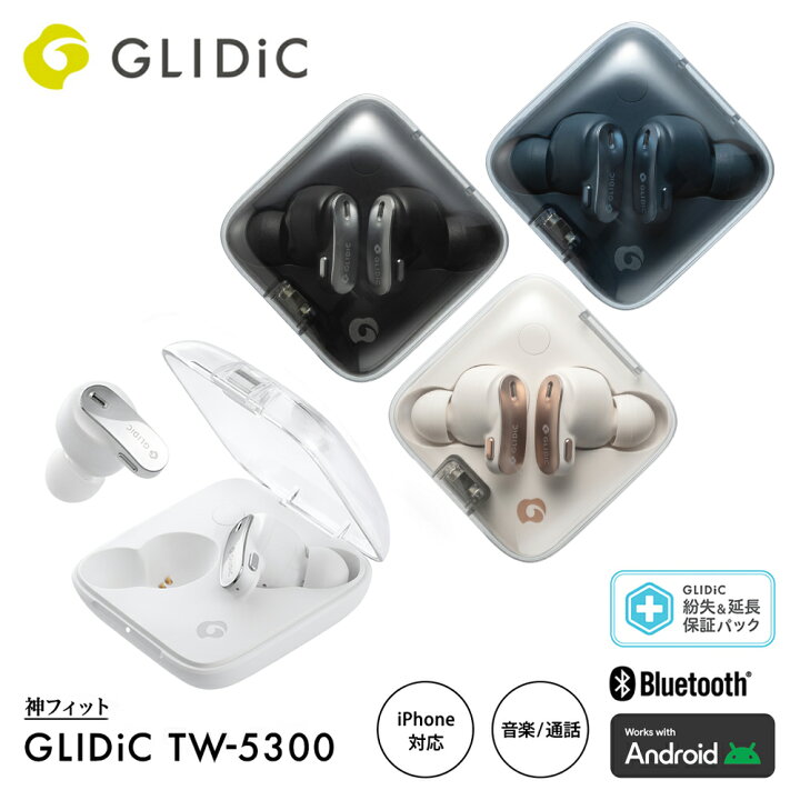 楽天市場】完全ワイヤレスイヤホン GLIDiC TW-5300 紛失＆延長保証 