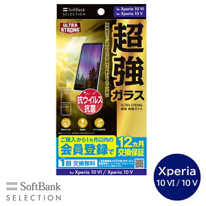 SoftBank SELECTION ULTRA STRONG  یKX for Xperia 10 VI / Xperia 10 V SB-A053-GASO/US2
