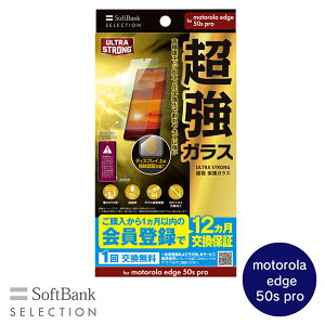 SoftBank SELECTION ULTRA STRONG  یKX for motorola edge 50s pro SB-A075-GAML/US