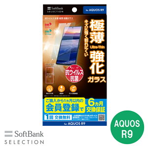 SoftBank SELECTION ULTRA STRONG ���� �ی�K���X for AQUOS R9 SB-A077-GASH/US