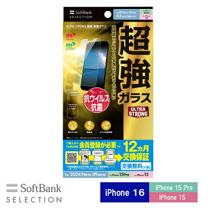 SoftBank SELECTION ULTRA STRONG  یKX for iPhone 16 / iPhone 15 Pro / iPhone 15 SB-I018-PFGA/US