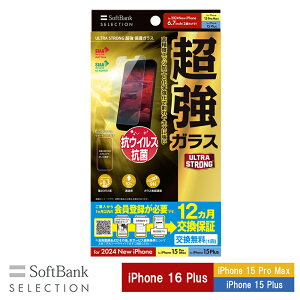 SoftBank SELECTION ULTRA STRONG  یKX for iPhone 16 Plus / iPhone 15 Pro Max / iPhone 15 Plus SB-I019-PFGA/US
