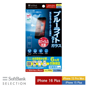 SoftBank SELECTION RECX R u[CgJbg یKX for iPhone 16 Plus / iPhone 15 Pro Max / iPhone 15 Plus SB-I019-PFGA/BGKV
