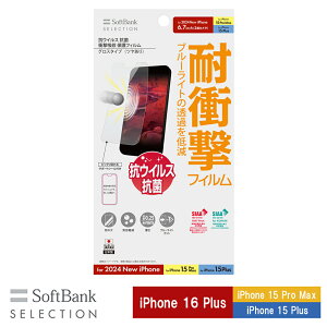 SoftBank SELECTION RECX R Ռz یtB for iPhone 16 Plus / iPhone 15 Pro Max / iPhone 15 Plus SB-I019-PFSG/KV