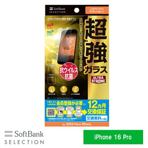 SoftBank SELECTION ULTRA STRONG  یKX for iPhone 16 Pro SB-I020-PFGA/US