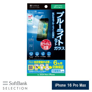 SoftBank SELECTION RECX R u[CgJbg یKX for iPhone 16 Pro Max SB-I021-PFGA/BGKV