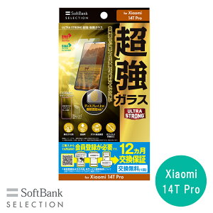 SoftBank SELECTION ULTRA STRONG  یKX for Xiaomi 14T Pro SB-A086-GAXI/US