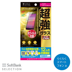 SoftBank SELECTION ULTRA STRONG  یKX for 炭炭X}[gtH a SB-A090-GAFU/US
