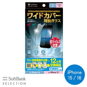 SoftBank SELECTION ChJo[  یKX for iPhone 16 / iPhone 15 SB-I018-PFGA/USFL