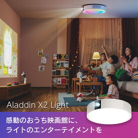 Aladdin X2 Light 照明一体型3 in 1 家庭用プロジェクター ホームシアター シーリングライト スマートホーム　時計 アラジン AX2P24U03DJ