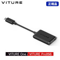 【セール！】 VITURE USB-C to XRグラス 充電アダプター ヴィチュアー ONE-CTOG-ADP-BLK VITURE One/VITU…