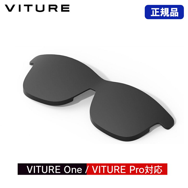 楽天市場】VITURE レンズフード VITURE 専用アクセサリー ヴィチュアー  