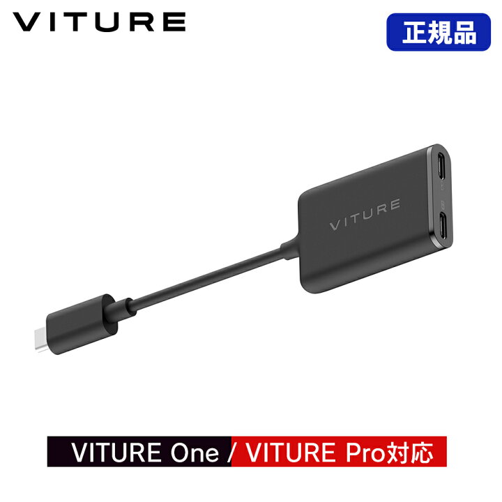 楽天市場】正規品 VITURE USB-C XR充電アダプター Pro iPhone 15 / 16 