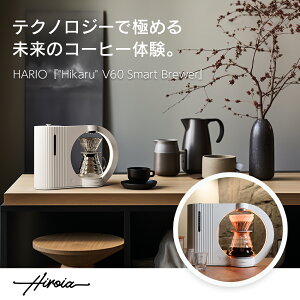 HARIO R[q[[J[ Hikaru V60 Smart Brewer 3tp HARIO×Hiroia X}[gƓd nI V60hbp[ vdl F-C-002-JP-WH {̔X ƃJtF ݑΖ