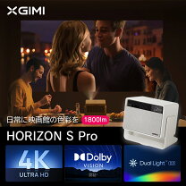 楽天市場】xgimi horizon pro（プロジェクター用アクセサリー 