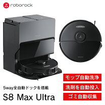 楽天市場】roborock S8 Pro Ultra 全自動ロボット掃除機の通販