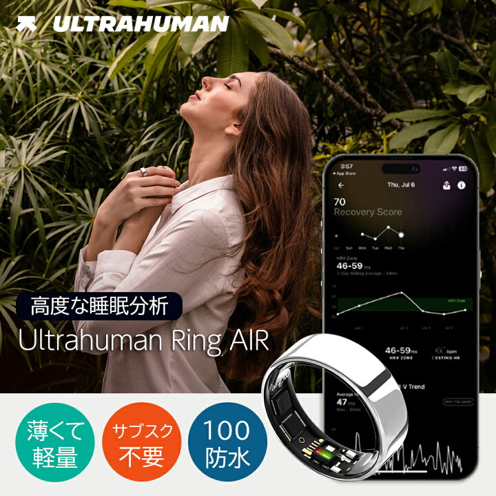 楽天市場】【最短翌日お届け】スマートリング Ultrahuman Ring AIR 