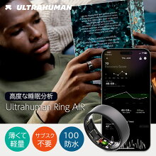ULTRAHUMAN Ring AIR|サブスク不要 スマートリング|まずサイジングキットでサイズ確認|睡眠・心拍数・心拍変動・運動を追跡|最大6日間バッテリー|Android & iOS対応